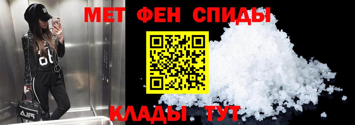 Туапсе  Amphetamine 97%  АМФ  Вход с VPN 