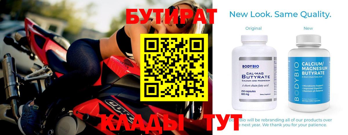 Туапсе  БУТИРАТ оксана  Вход с VPN 