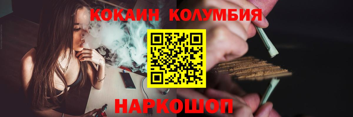 купить  цена  Вход с VPN  Кокаин Перу  Туапсе  COCAIN 97% 
