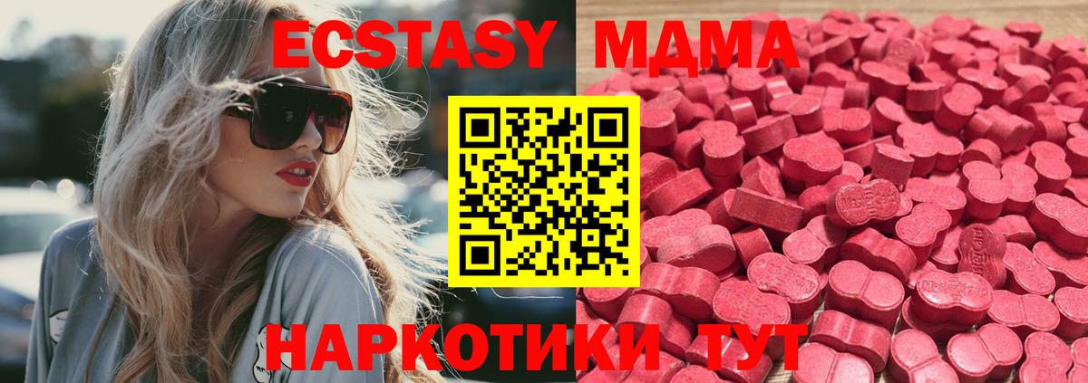 ЭКСТАЗИ 99% Туапсе