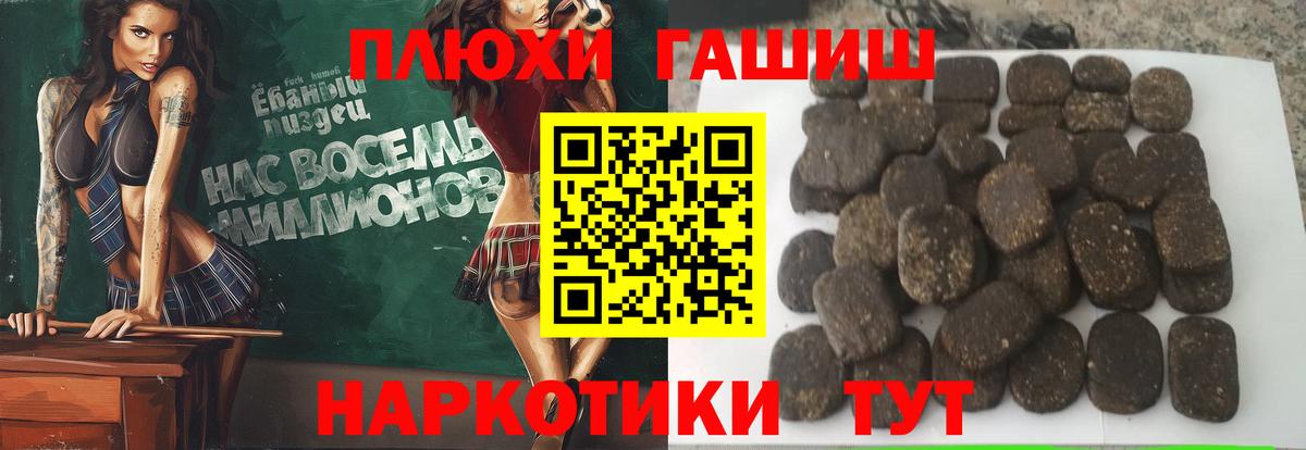 ГАШ Cannabis  Вход с VPN  ГАШ  что такое   Туапсе 