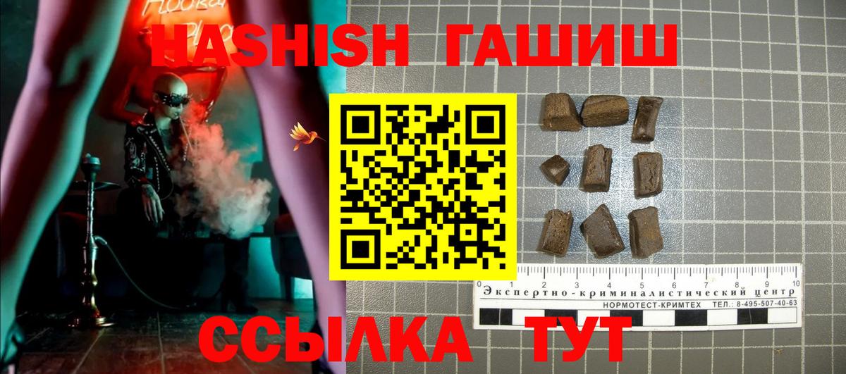 ГАШ hashish Туапсе