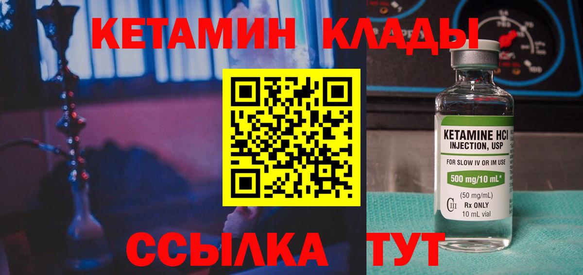 Туапсе  Кетамин ketamine  Вход с VPN 