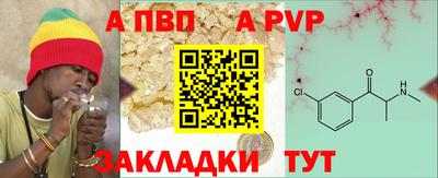 ALPHA PVP Новозыбков