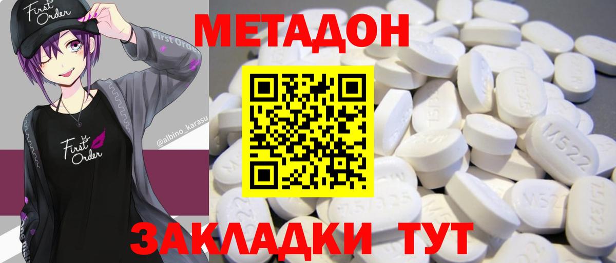 МЕТАДОН мёд  Вход с VPN  hydra ссылки  Туапсе  МЕТАДОН белоснежный 