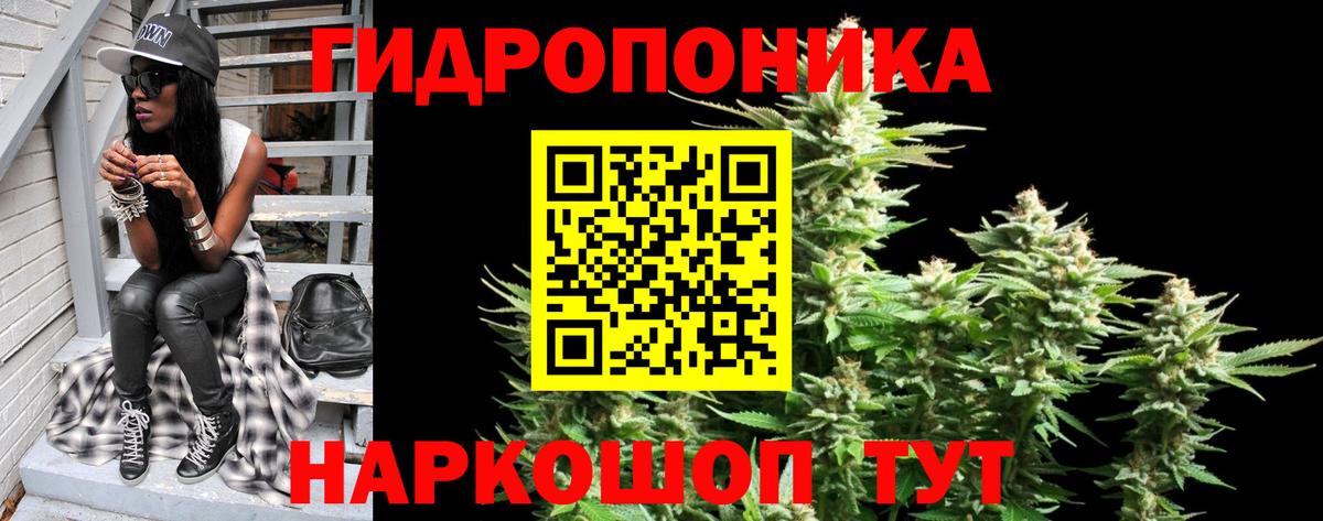 Конопля Ganja Туапсе